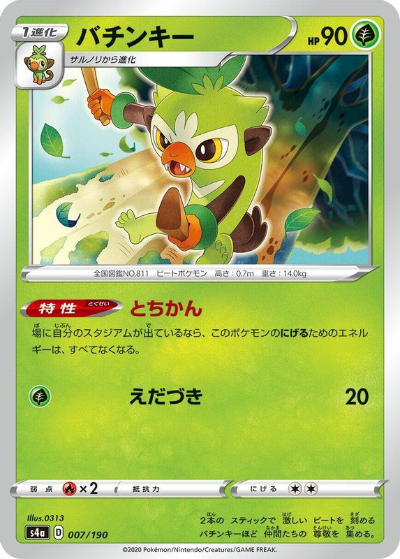 Thwackey (Japanese) - 007/190 - No Rarity