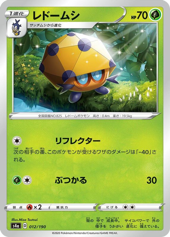 Dottler (Japanese) - 012/190 - No Rarity