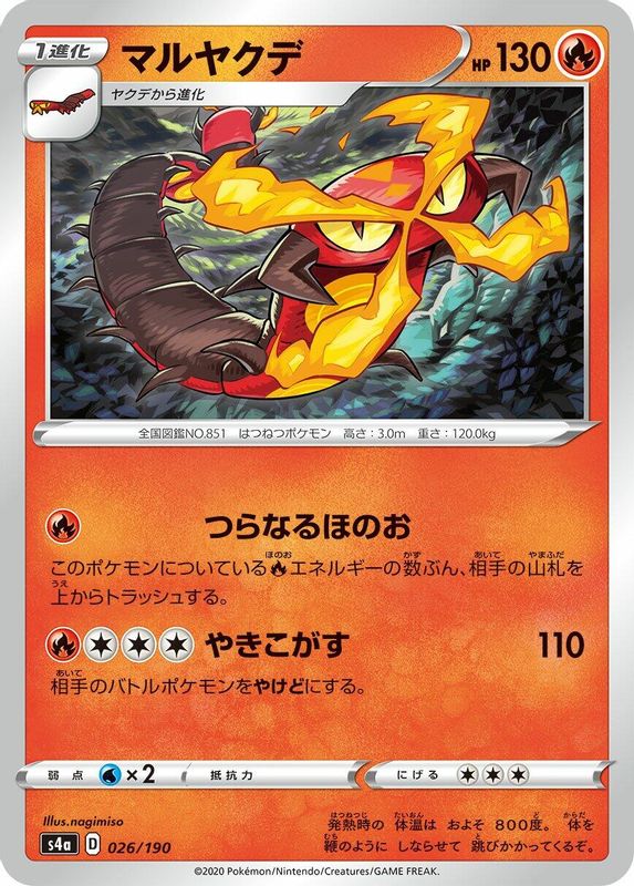 Centiskorch (Japanese) - 026/190 - No Rarity