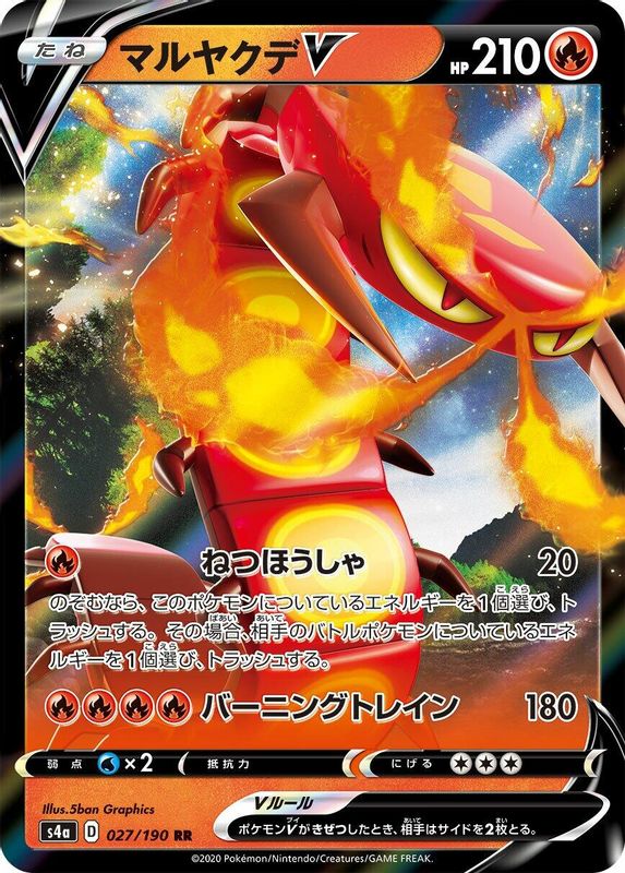 Centiskorch V (Japanese) - 027/190 - Double Rare