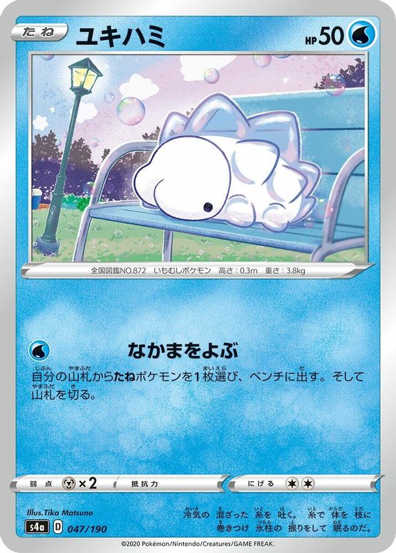 Snom (Japanese) - 047/190 - No Rarity
