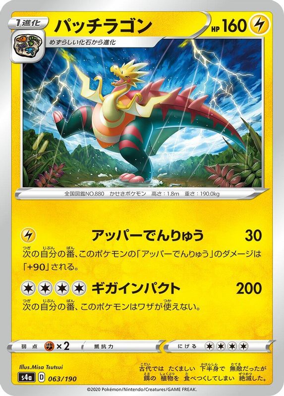 Dracozolt (Japanese) - 063/190 - No Rarity