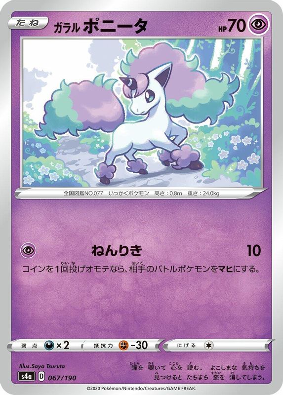 Galarian Ponyta (Japanese) - 067/190 - No Rarity