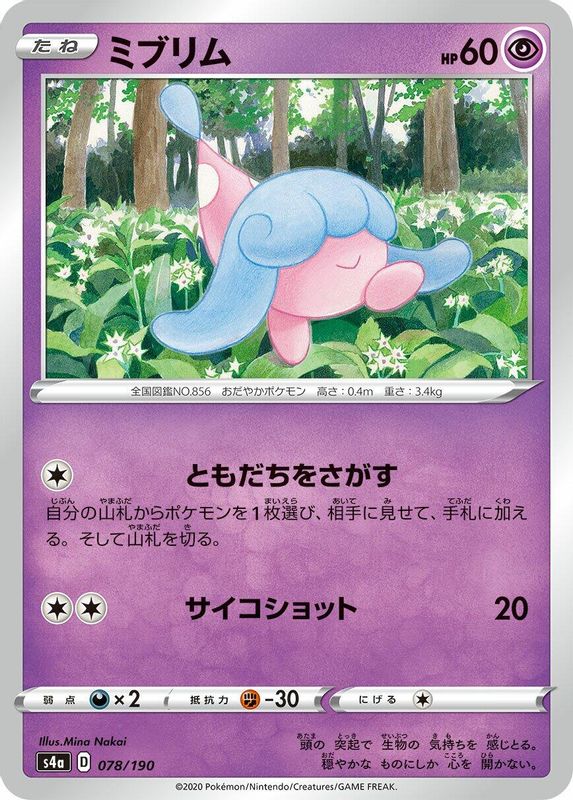 Hatenna (Japanese) - 078/190 - No Rarity