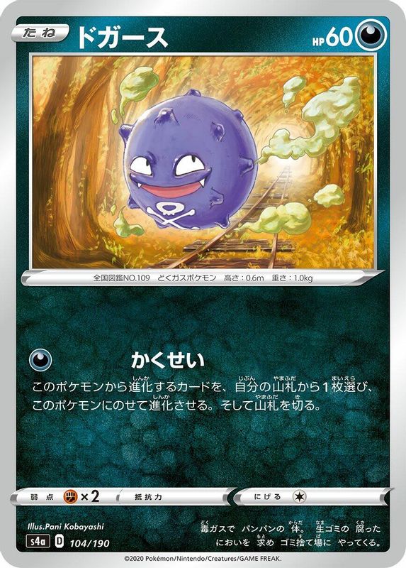 Koffing (Japanese) - 104/190 - No Rarity