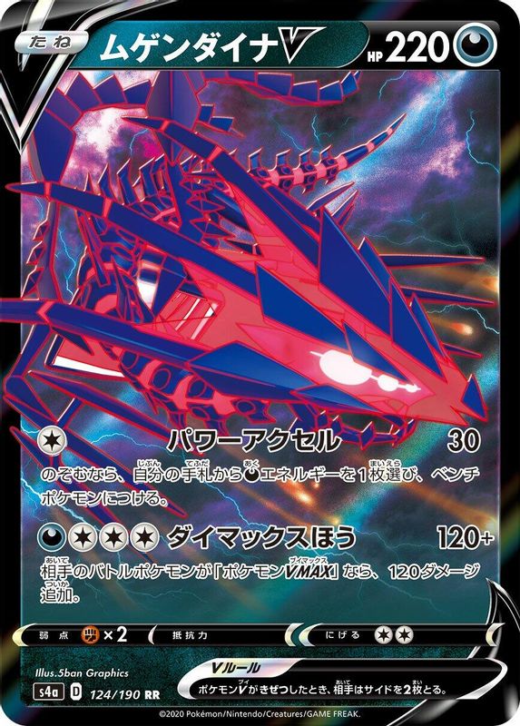 Eternatus V (Japanese) - 124/190 - Double Rare