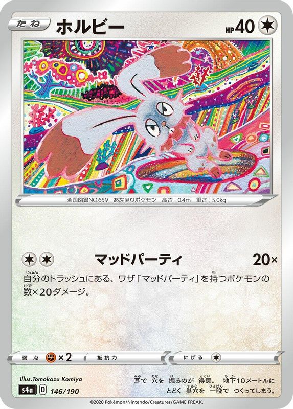 Bunnelby (Japanese) - 146/190 - No Rarity