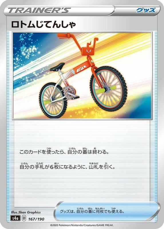 Rotom Bike (Japanese) - 167/190 - No Rarity