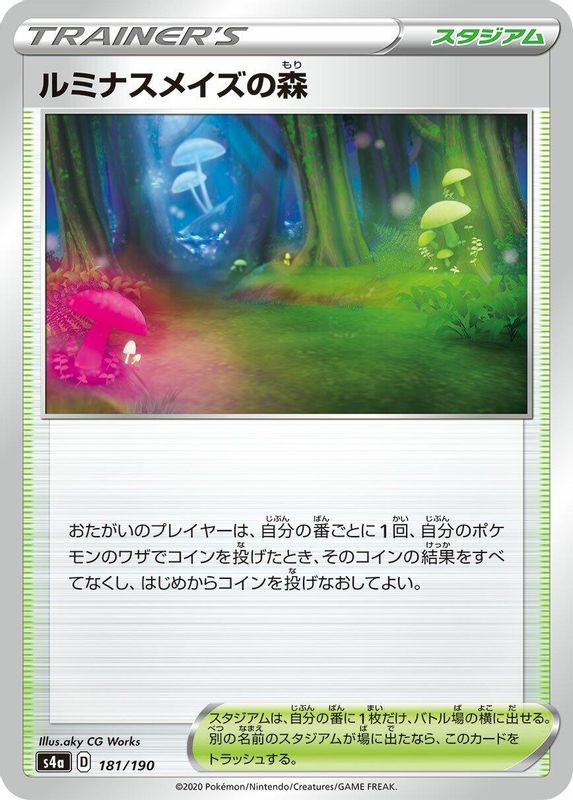 Glimwood Tangle (Japanese) - 181/190 - No Rarity