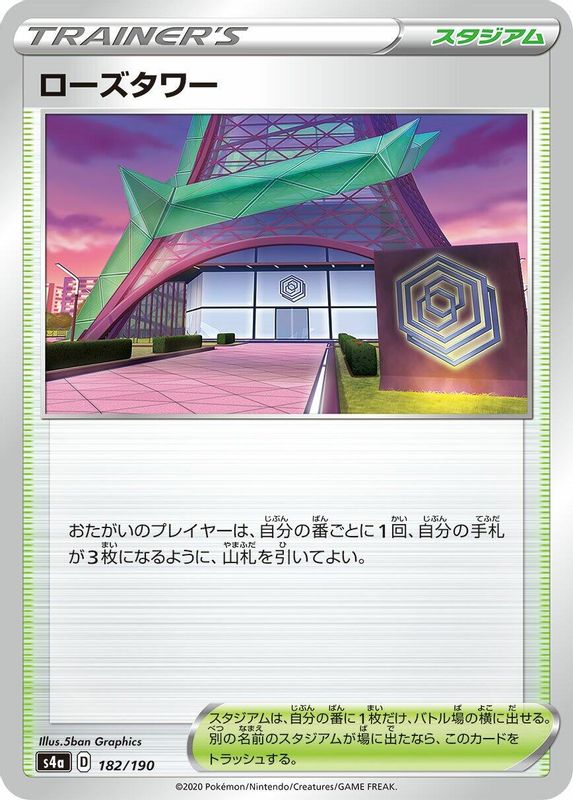 Rose Tower (Japanese) - 182/190 - No Rarity