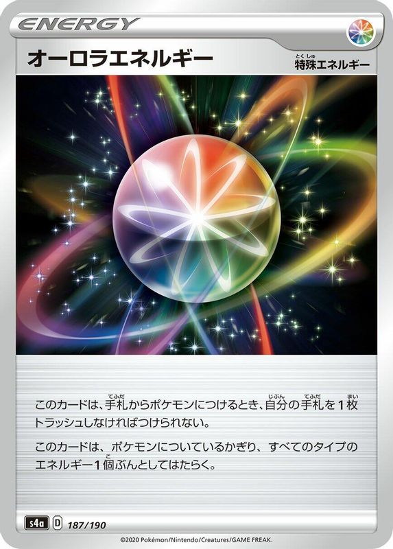 Aurora Energy (Japanese) - 187/190 - No Rarity