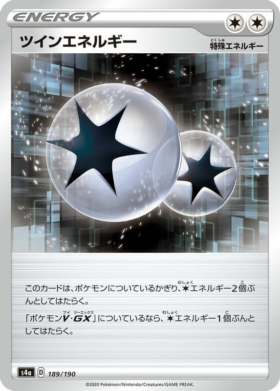 Twin Energy (Japanese) - 189/190 - No Rarity