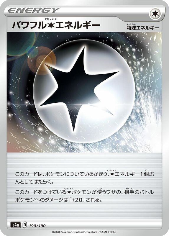 Powerful C Energy (Japanese) - 190/190 - No Rarity