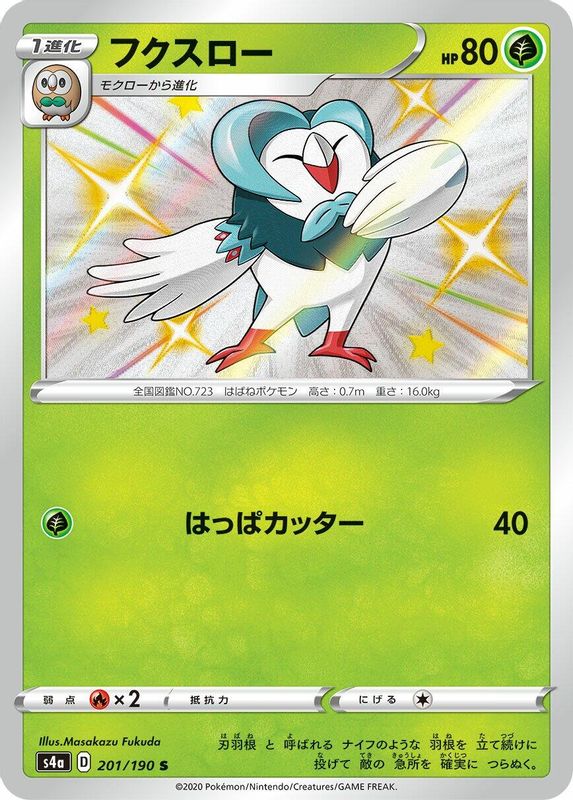Dartrix (Japanese) - 201/190 - Shiny Rare