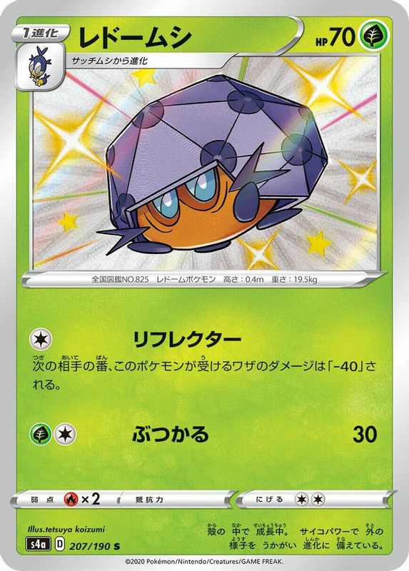 Dottler (Japanese) - 207/190 - Shiny Rare