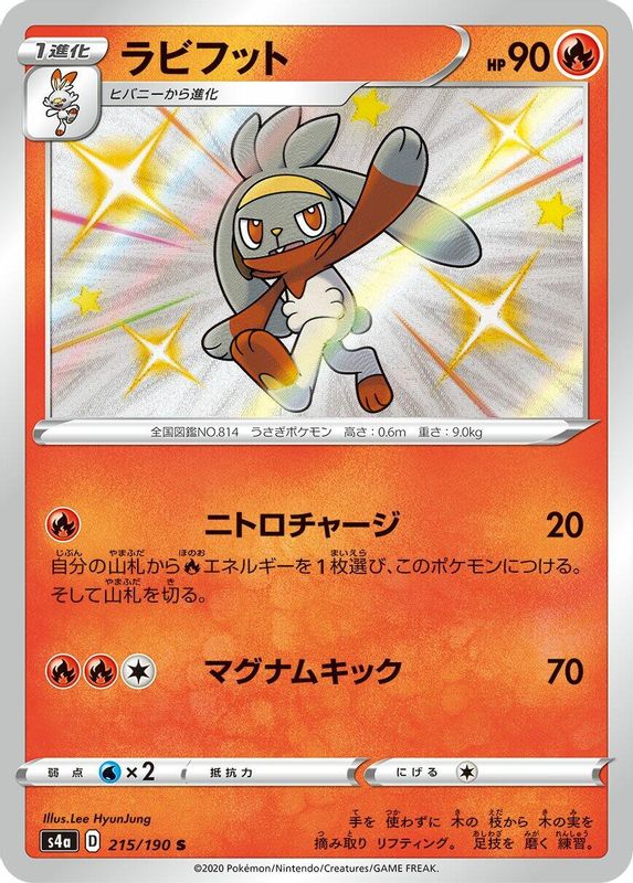 Raboot (Japanese) - 215/190 - Shiny Rare