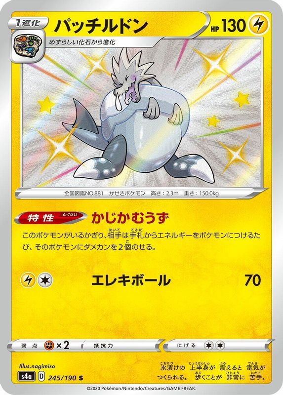 Arctozolt (Japanese) - 245/190 - Shiny Rare