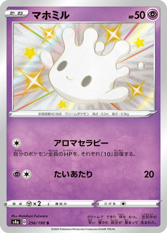 Milcery (Japanese) - 256/190 - Shiny Rare