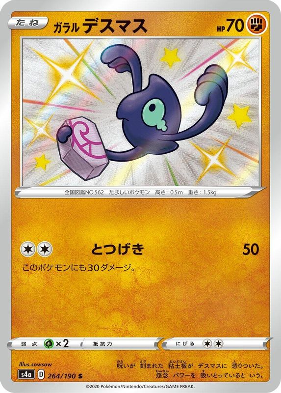 Galarian Yamask (Japanese) - 264/190 - Shiny Rare