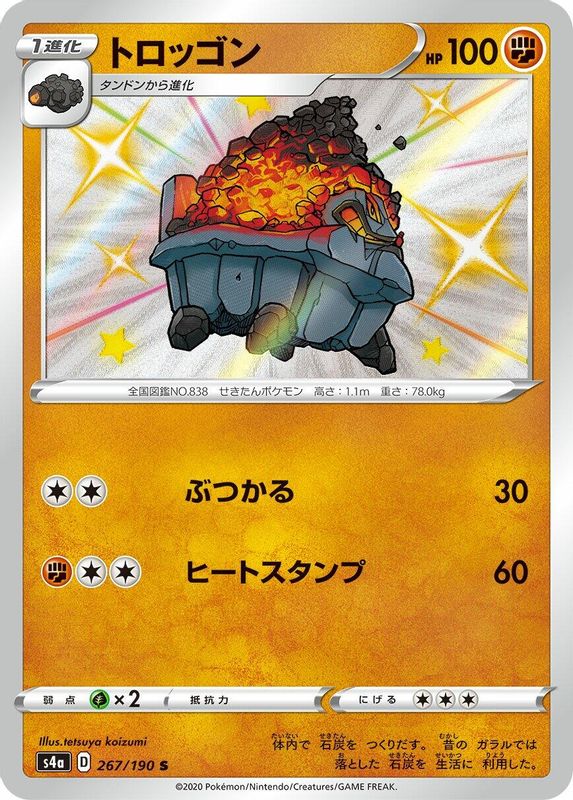 Carkol (Japanese) - 267/190 - Shiny Rare