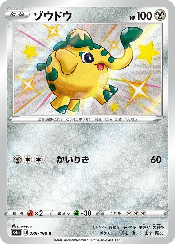Cufant (Japanese) - 289/190 - Shiny Rare