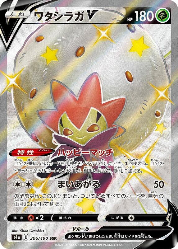 Eldegoss V (Japanese) - 306/190 - Shiny Secret Rare