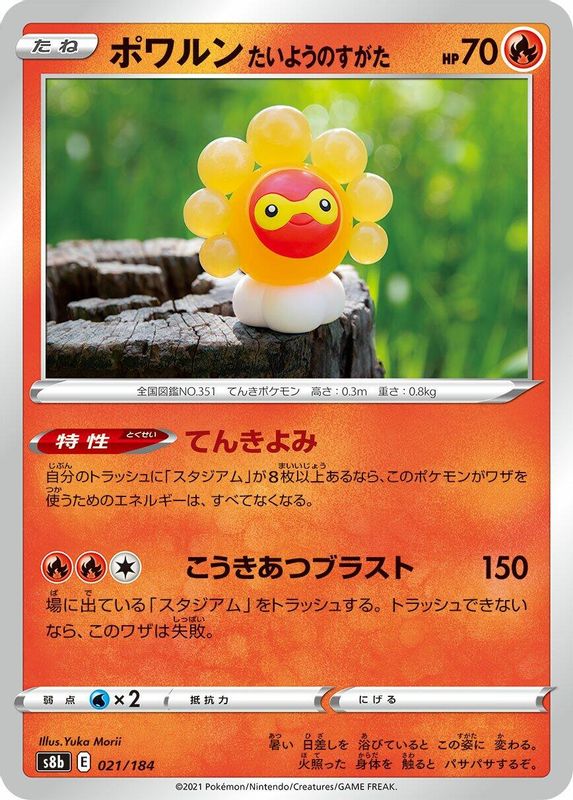 Castform Sunny Form (Japanese) - 021/184 - No Rarity