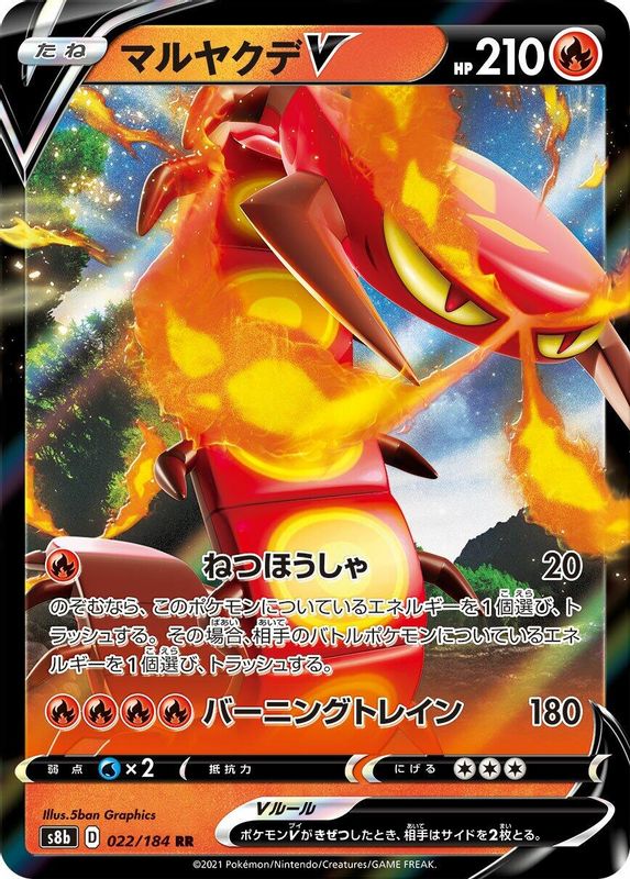 Centiskorch V (Japanese) - 022/184 - Double Rare