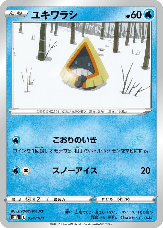 Snorunt (Japanese) - 034/184 - No Rarity