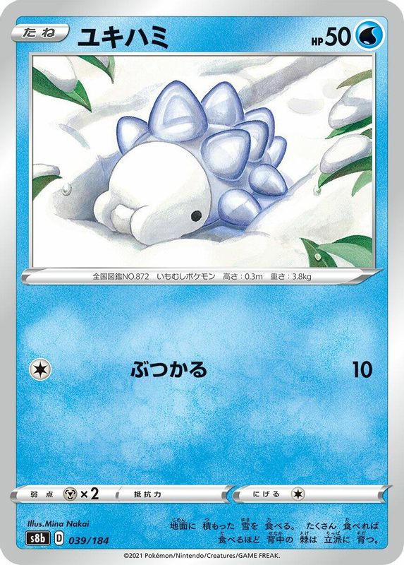 Snom (Japanese) - 039/184 - No Rarity