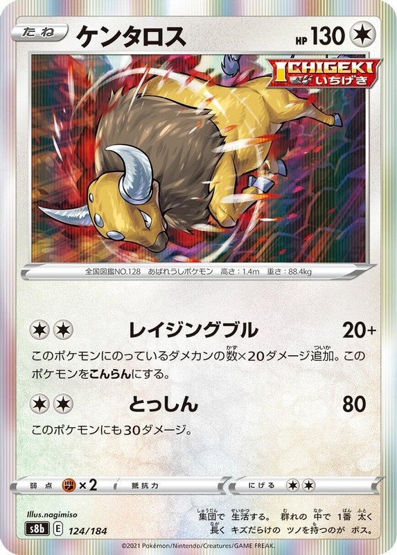 Tauros (Japanese) - 124/184 - No Rarity