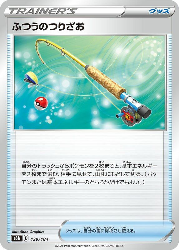 Ordinary Rod (Japanese) - 139/184 - No Rarity