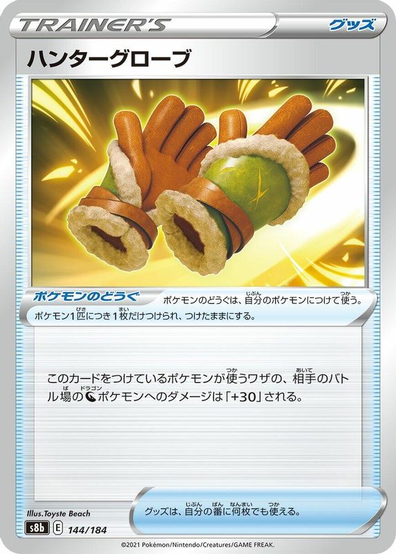 Hunting Gloves (Japanese) - 144/184 - No Rarity