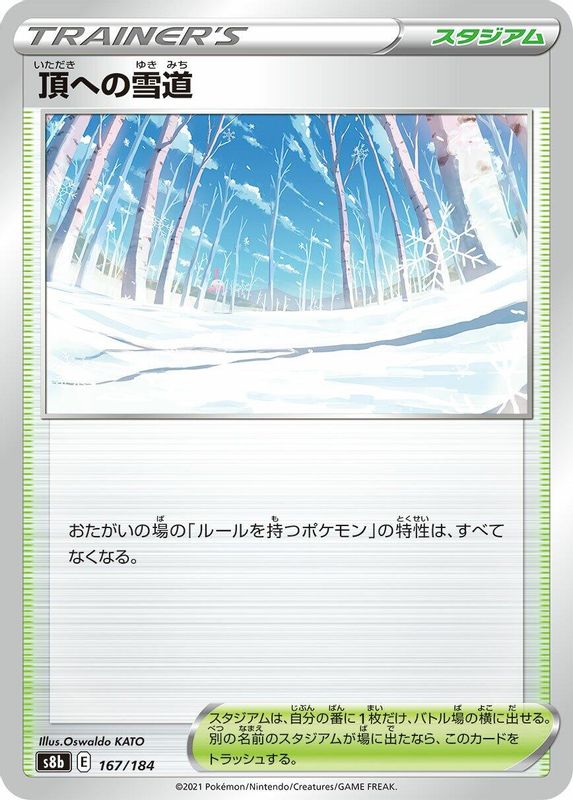 Path to the Peak (Japanese) - 167/184 - No Rarity