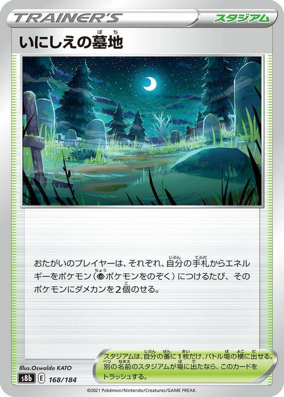 Old Cemetery (Japanese) - 168/184 - No Rarity