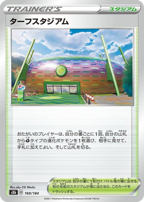 Turffield Stadium (Japanese) - 169/184 - No Rarity