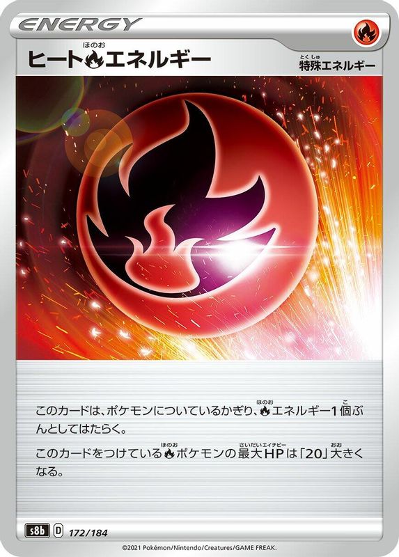 Heat R Energy (Japanese) - 172/184 - No Rarity