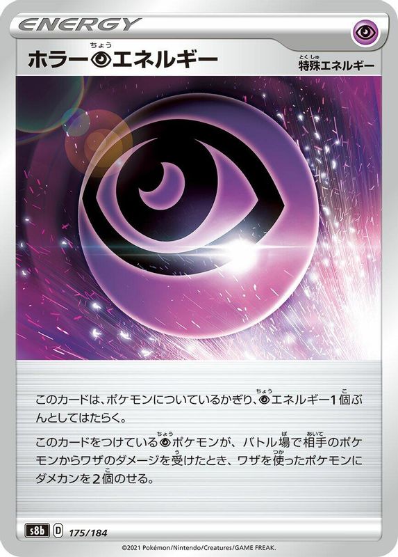Horror P Energy (Japanese) - 175/184 - No Rarity