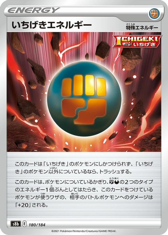 Single Strike Energy (Japanese) - 180/184 - No Rarity