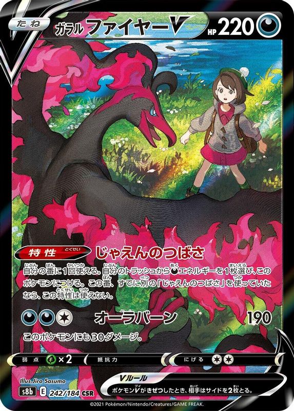 Galarian Moltres V (Japanese) - 242/184 - Character Super Rare