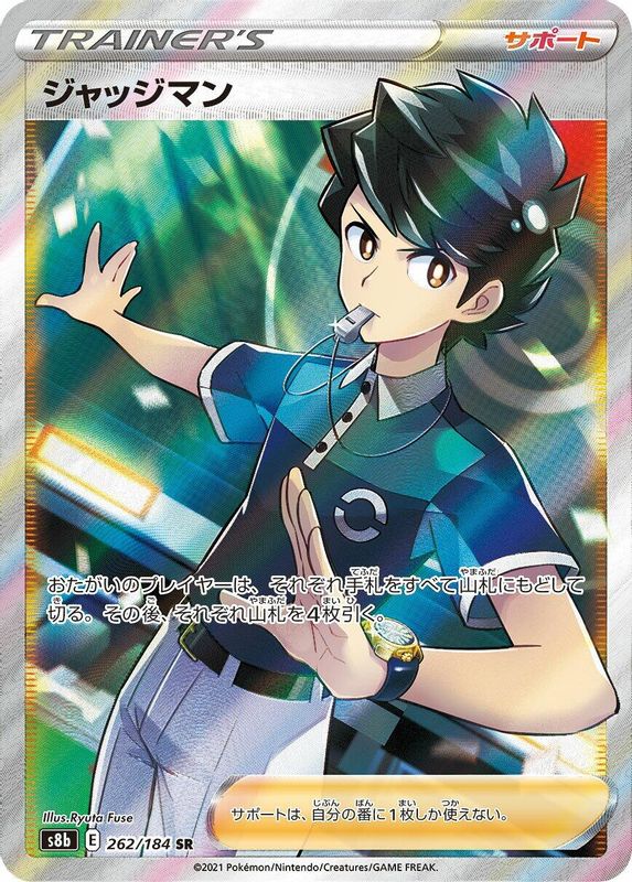 Judge (Japanese) - 262/184 - Super Rare