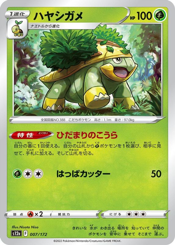Grotle (Japanese) - 007/172 - None