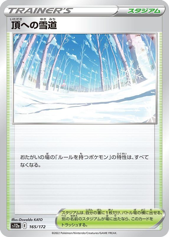 Path to the Peak (Japanese) - 165/172 - None