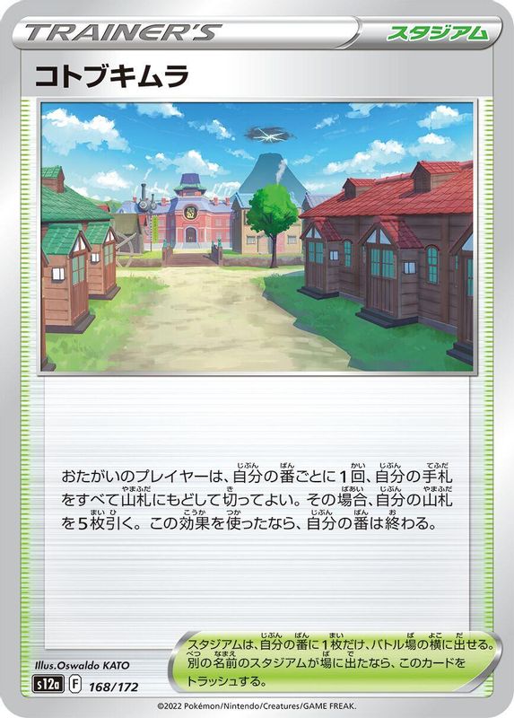 Jubilife Village (Japanese) - 168/172 - None
