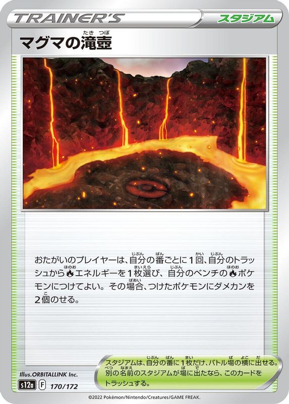 Magma Basin (Japanese) - 170/172 - None