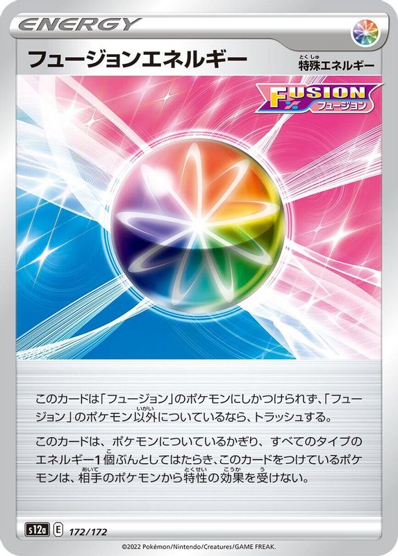 Fusion Strike Energy (Japanese) - 172/172 - None
