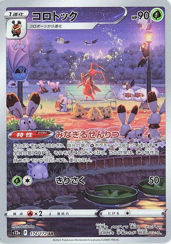 Kricketune (Japanese) - 174/172 - Art Rare