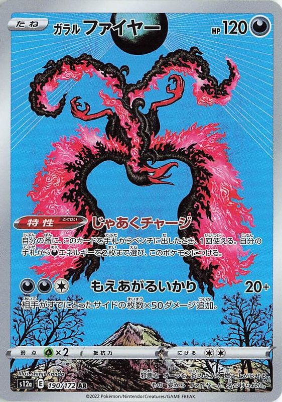 Galarian Moltres (Japanese) - 190/172 - Art Rare