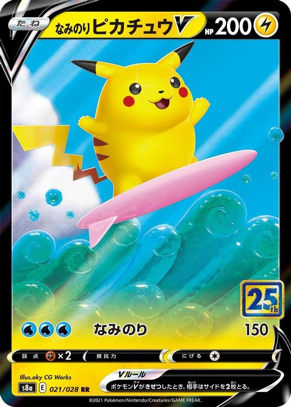 Surfing Pikachu V (Japanese) - 021/028 - Double Rare