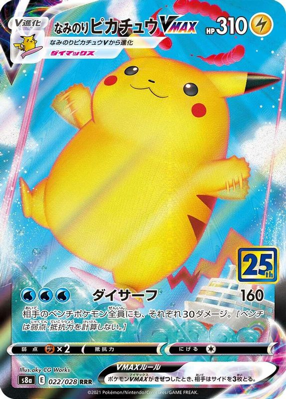 Surfing Pikachu VMAX (Japanese) - 022/028 - Triple Rare